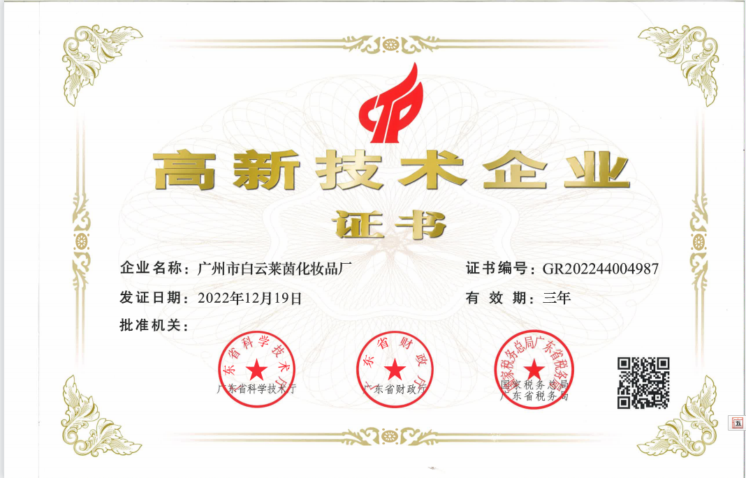 Rhine Factory ganó el título de 'Empresa de alta tecnología'