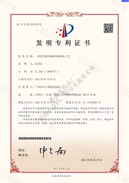 PATENTE DE INVENCIÓN