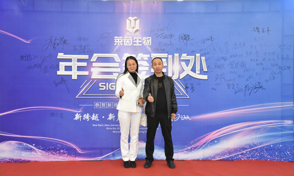 Rhine Cosmetics celebra la reunión anual de 2021