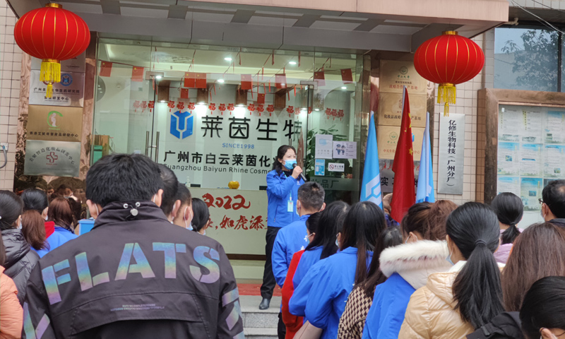 Rhine Cosmetics 2022 Primer día laborable