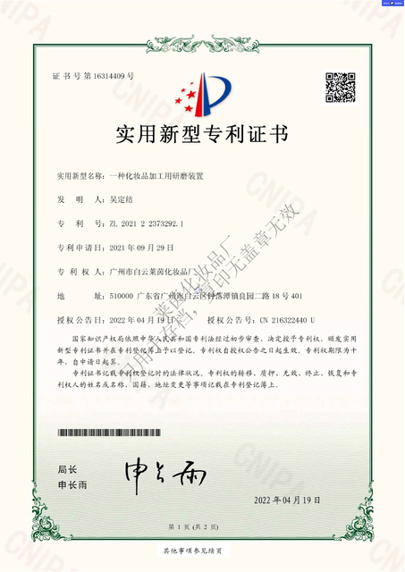 PATENTE DE MODELO DE UTILIDAD